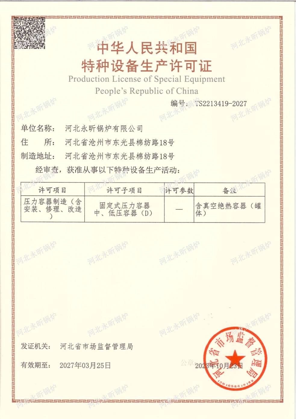 企業(yè)榮譽(yù)